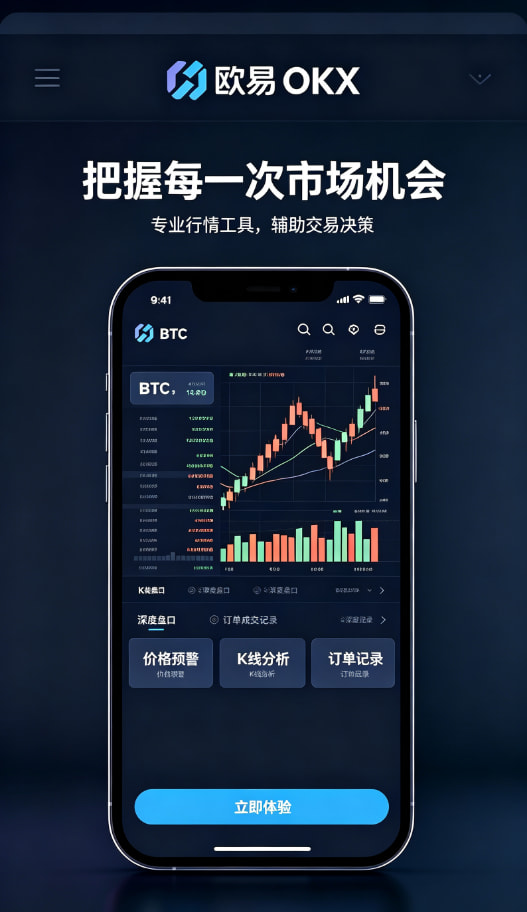 欧交易所app官方网站运作原理